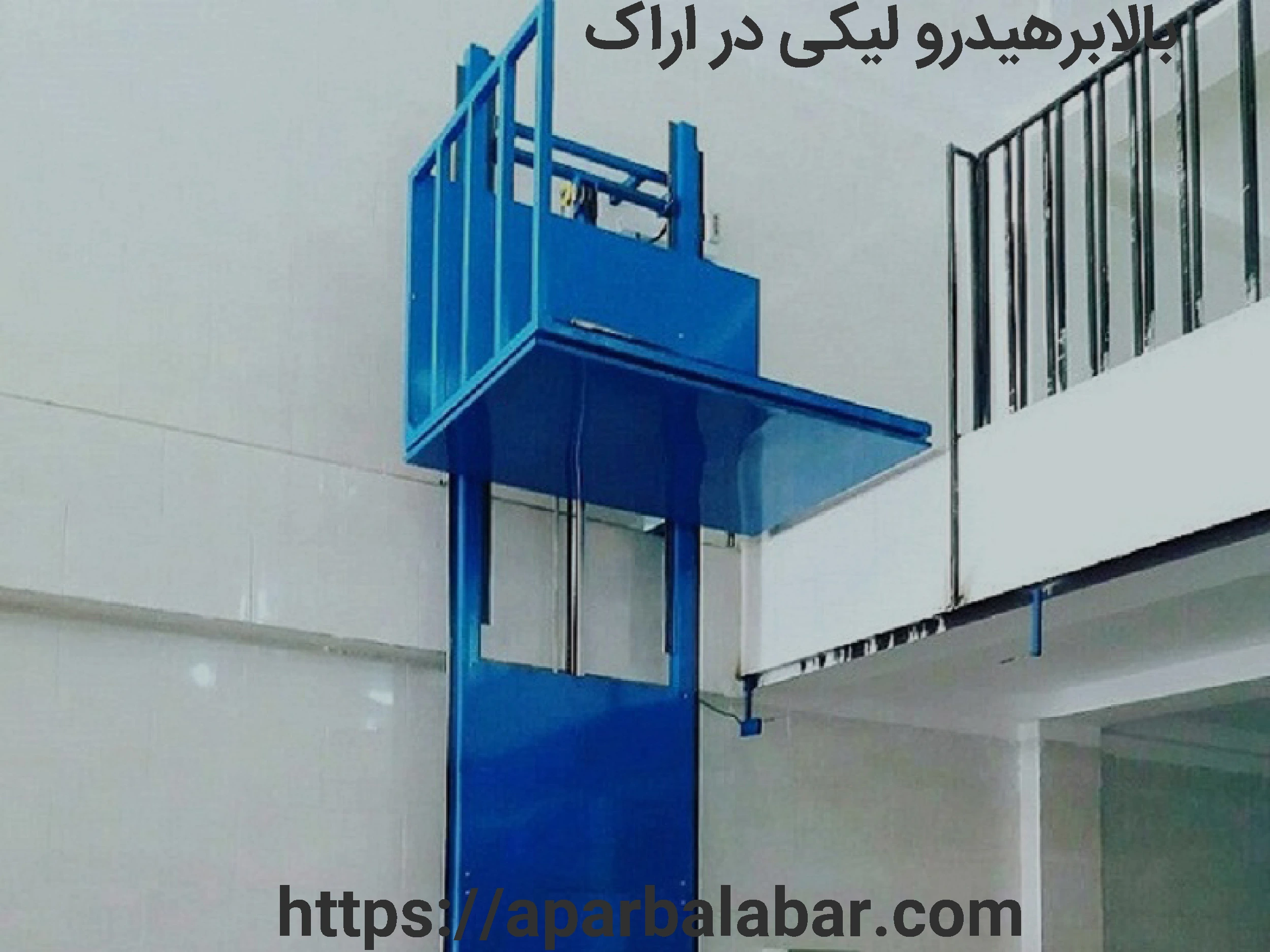 بالابر هدرو لیکی دراراک