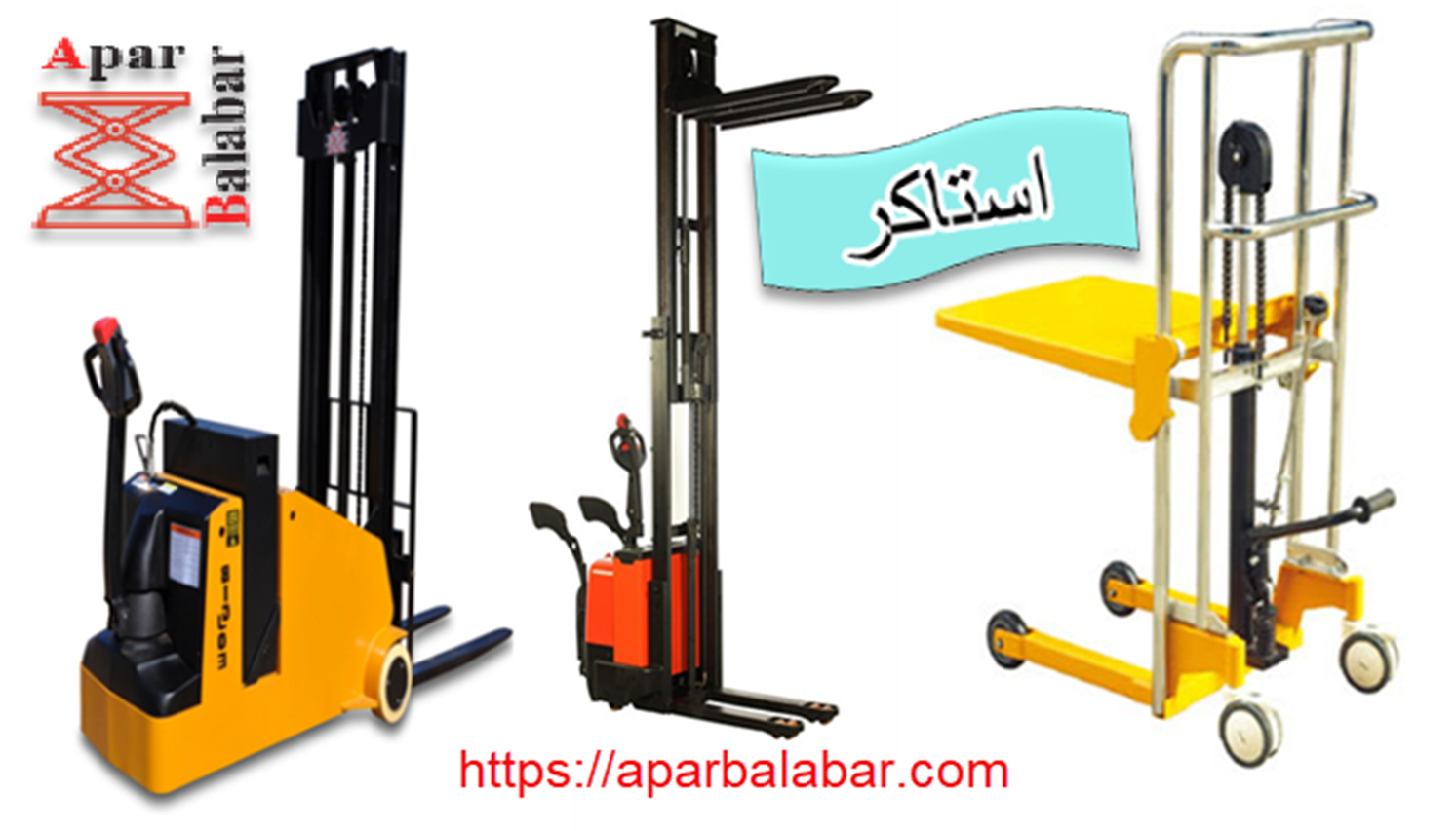 خرید استاکر